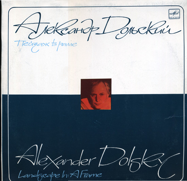ALEXANDER DOLSKY - LANDSCAPE IN A FRAME